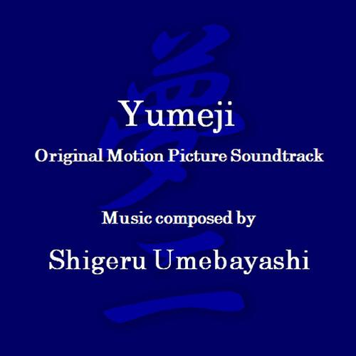 Shigeru Umebayashi - Yumeji's Theme (Theme from 'in the Mood for Love')