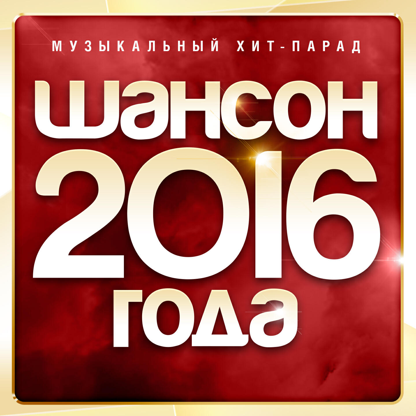 Михаил Шуфутинский - Я просто медленно люблю