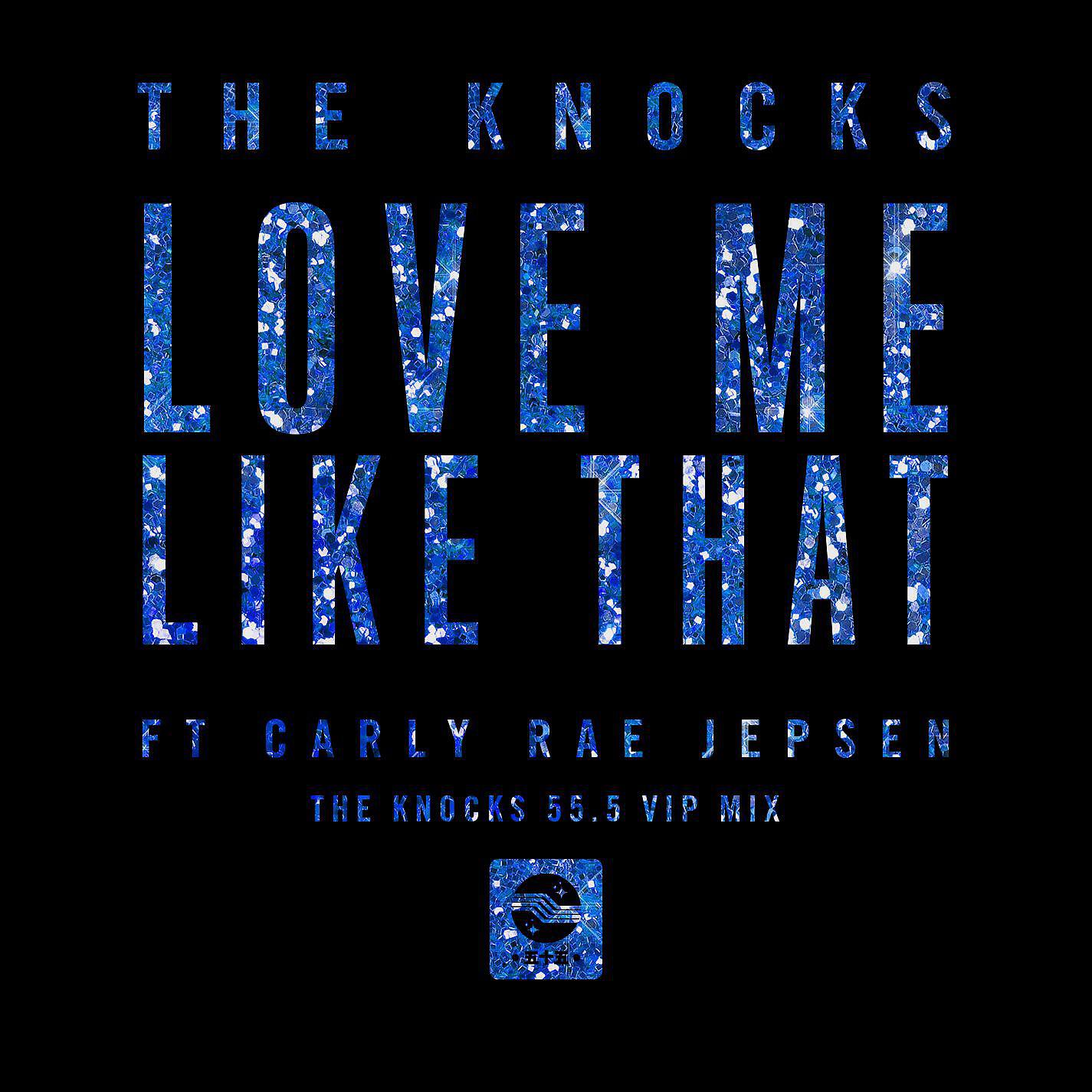 The Knocks - Love Me Like That (feat. Carly Rae Jepsen) [The Knocks 55.5 VIP Mix]