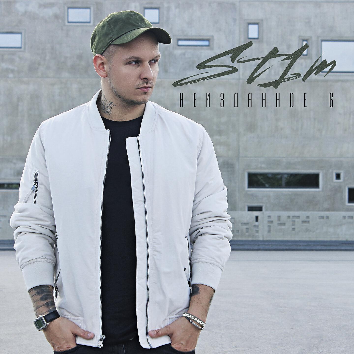 ST1M - Пепел