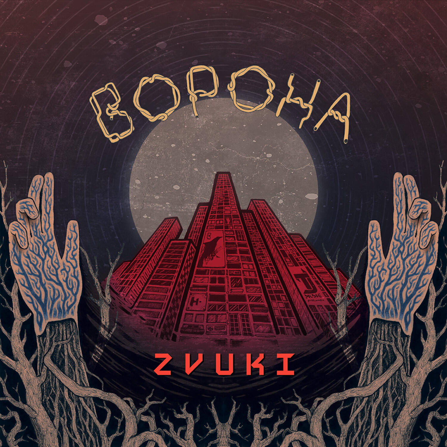 Ворона - Кукла