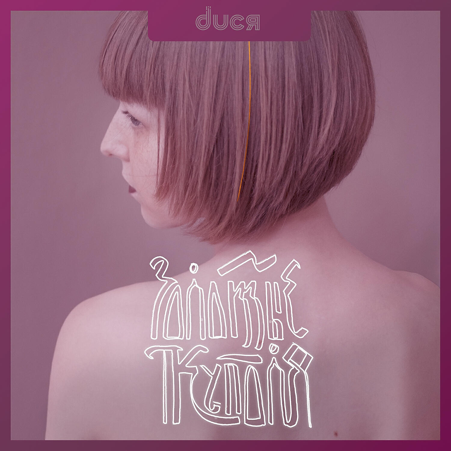 duся - фотограф