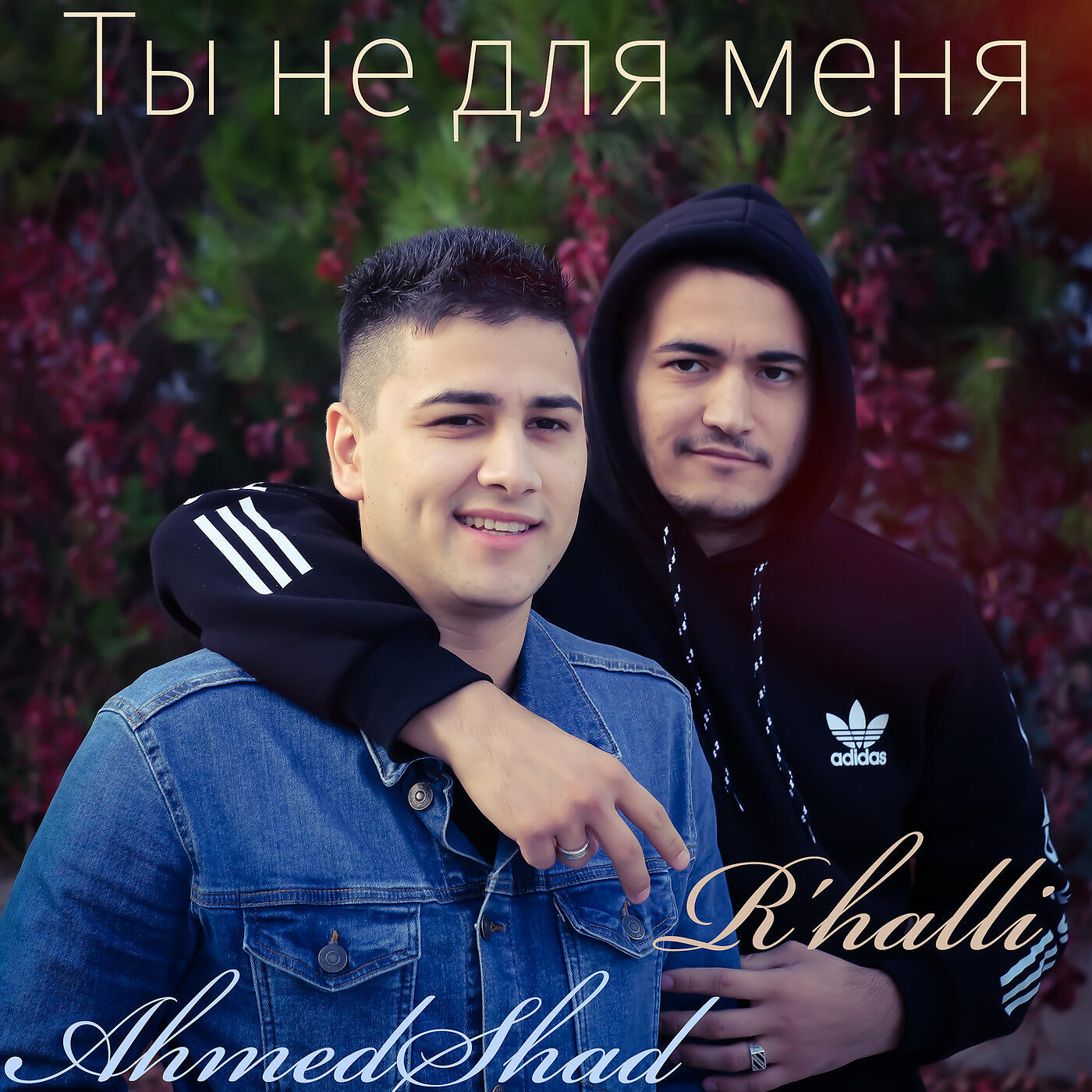 AhmedShad - Ты Не Для Меня