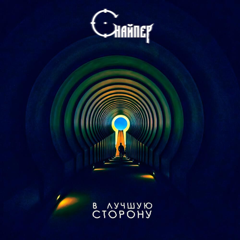 СНАЙПЕР - Полосы (Produced by Битодельня)