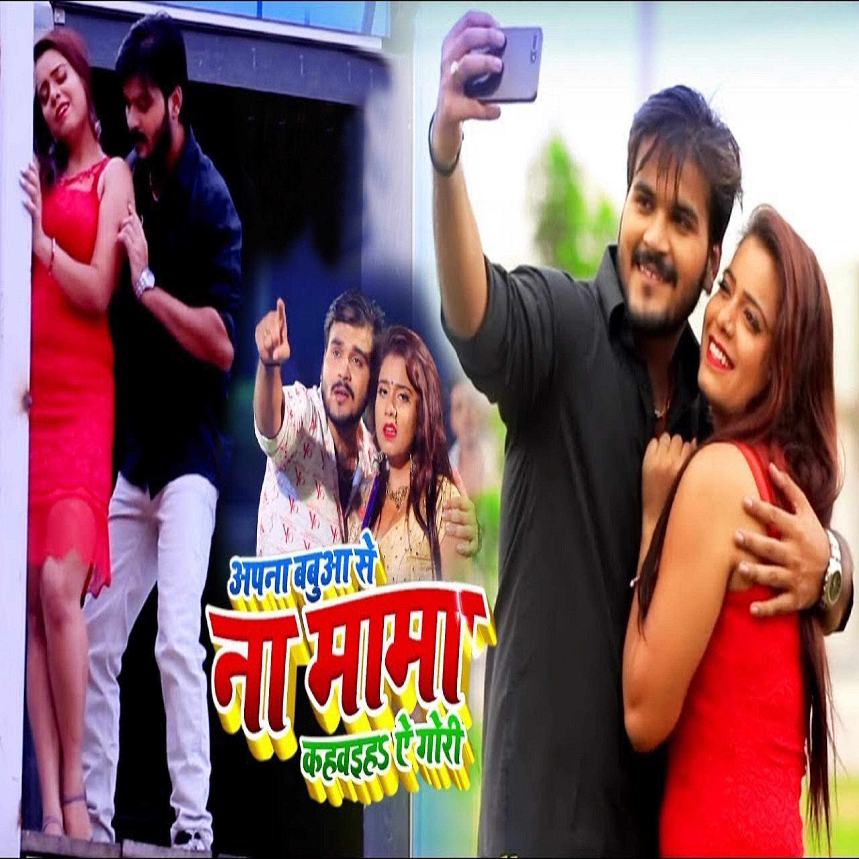 Arvind Akela Kallu - Apna Babua Se Na Mama Kahwaiha Ye Gauri