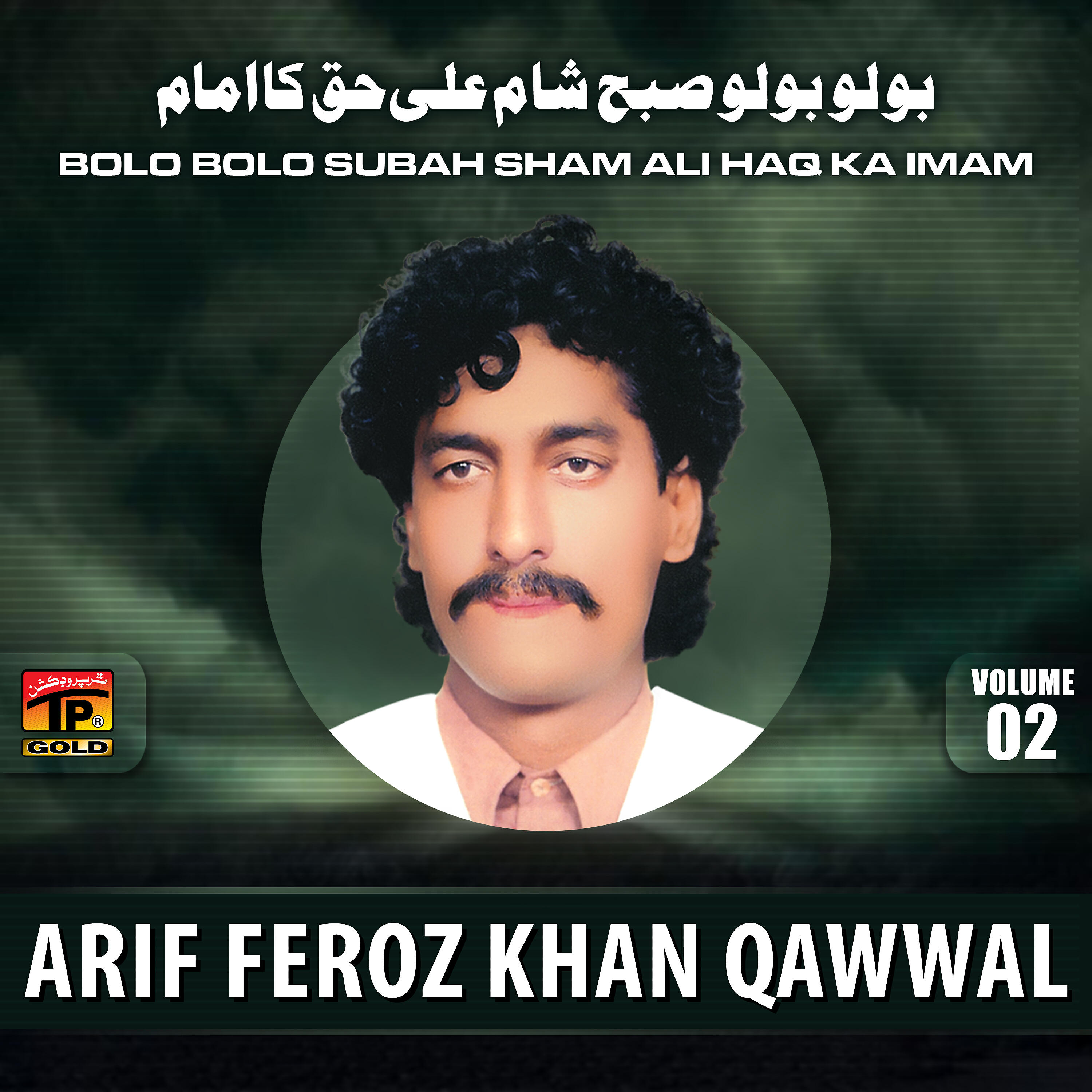 Arif Feroz Khan Qawwal - Ghous De Darbar Da