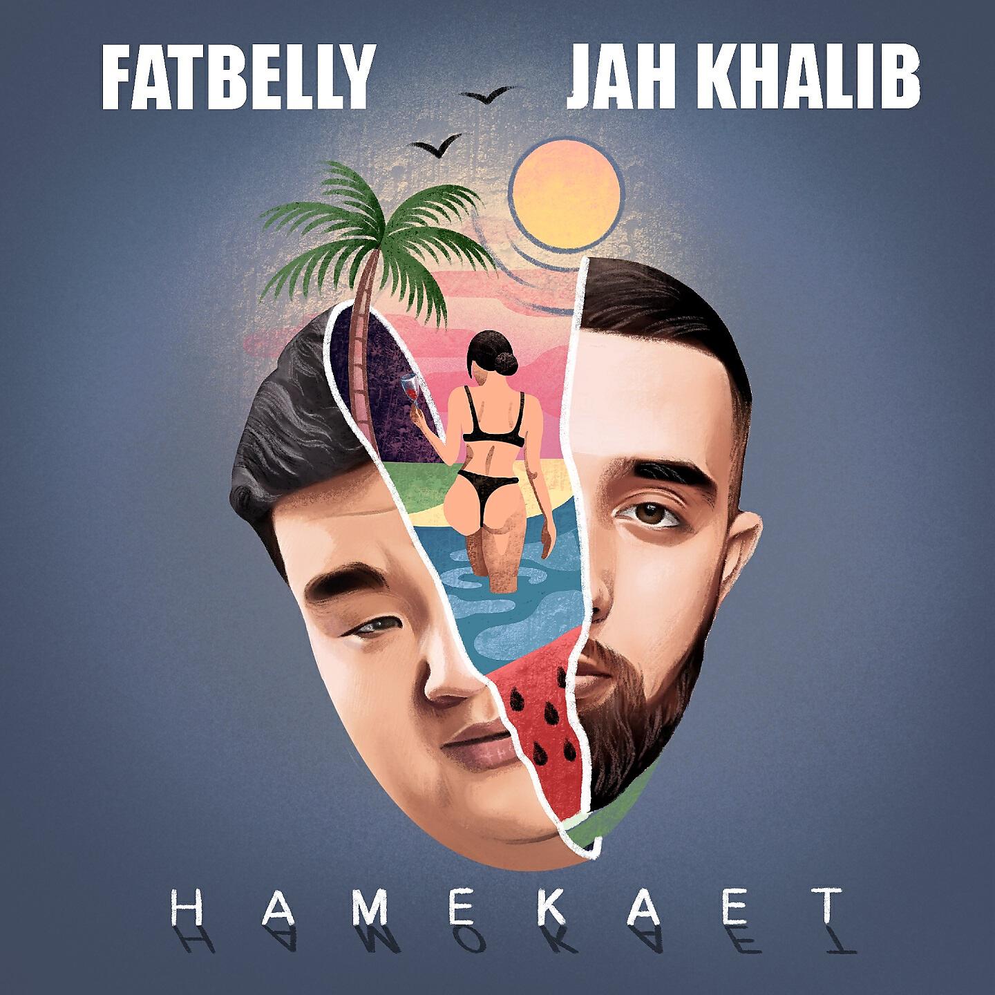 FATBELLY - Намекает