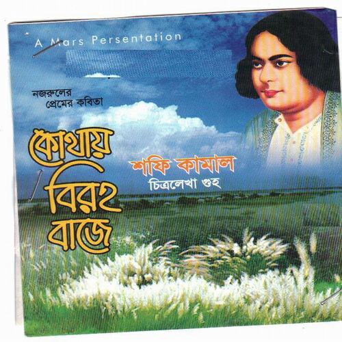 Chitrolekha Guho - Eso priyotomo
