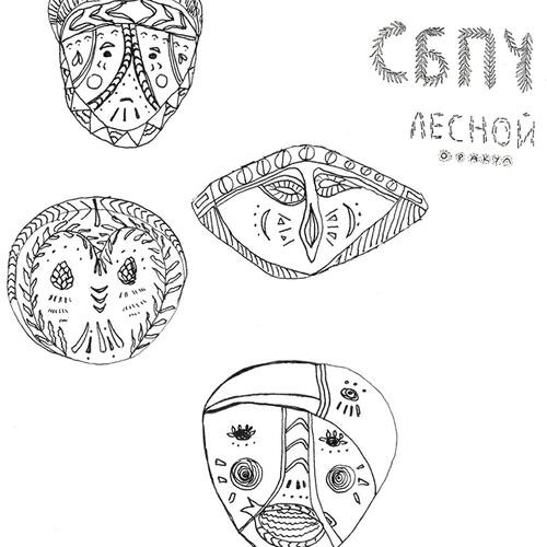 Самое Большое Простое Число - Снежный человек