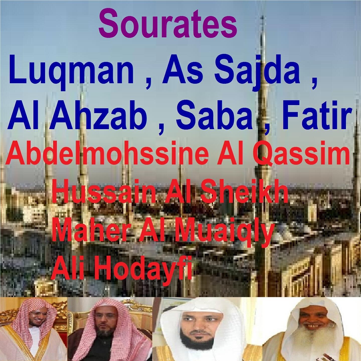 Maher Al Muaiqly - Sourate Al Ahzab (Tarawih Madinah 1426/2005)