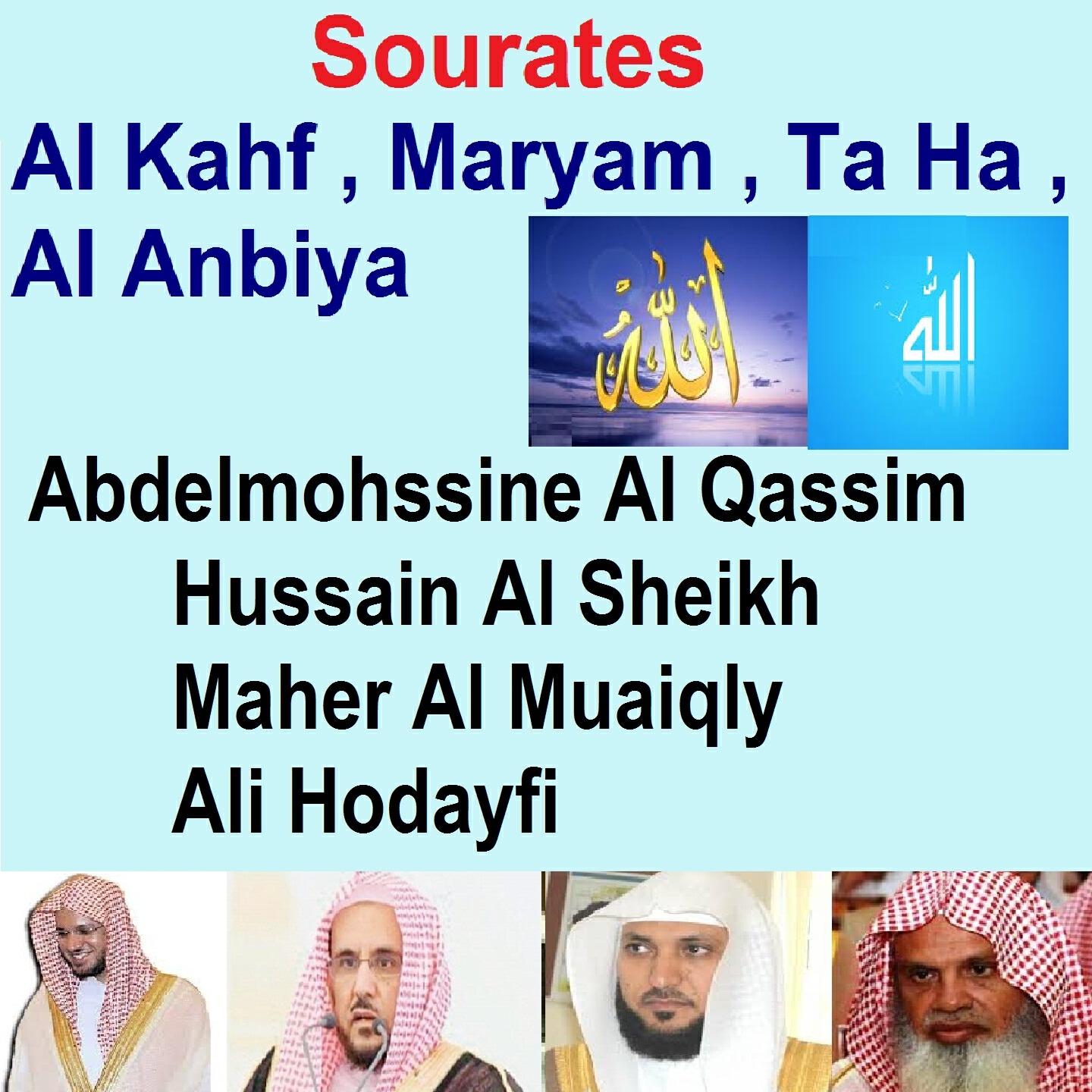 Maher Al Muaiqly - Sourate Al Anbiya (Tarawih Madinah 1427/2006)