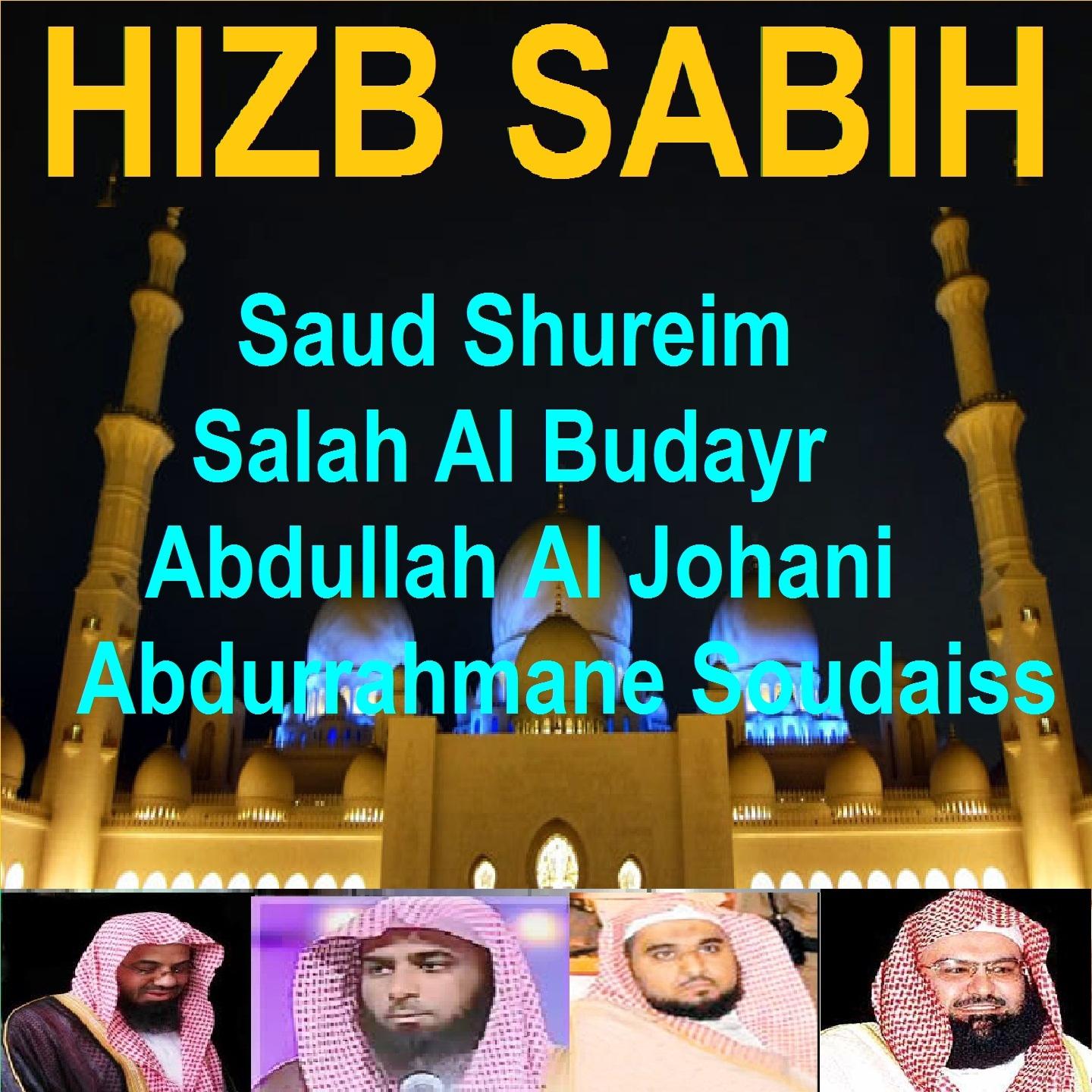 Salah Al Budayr - Sourate Ach Chams (Tarawih Makkah 1426/2005)