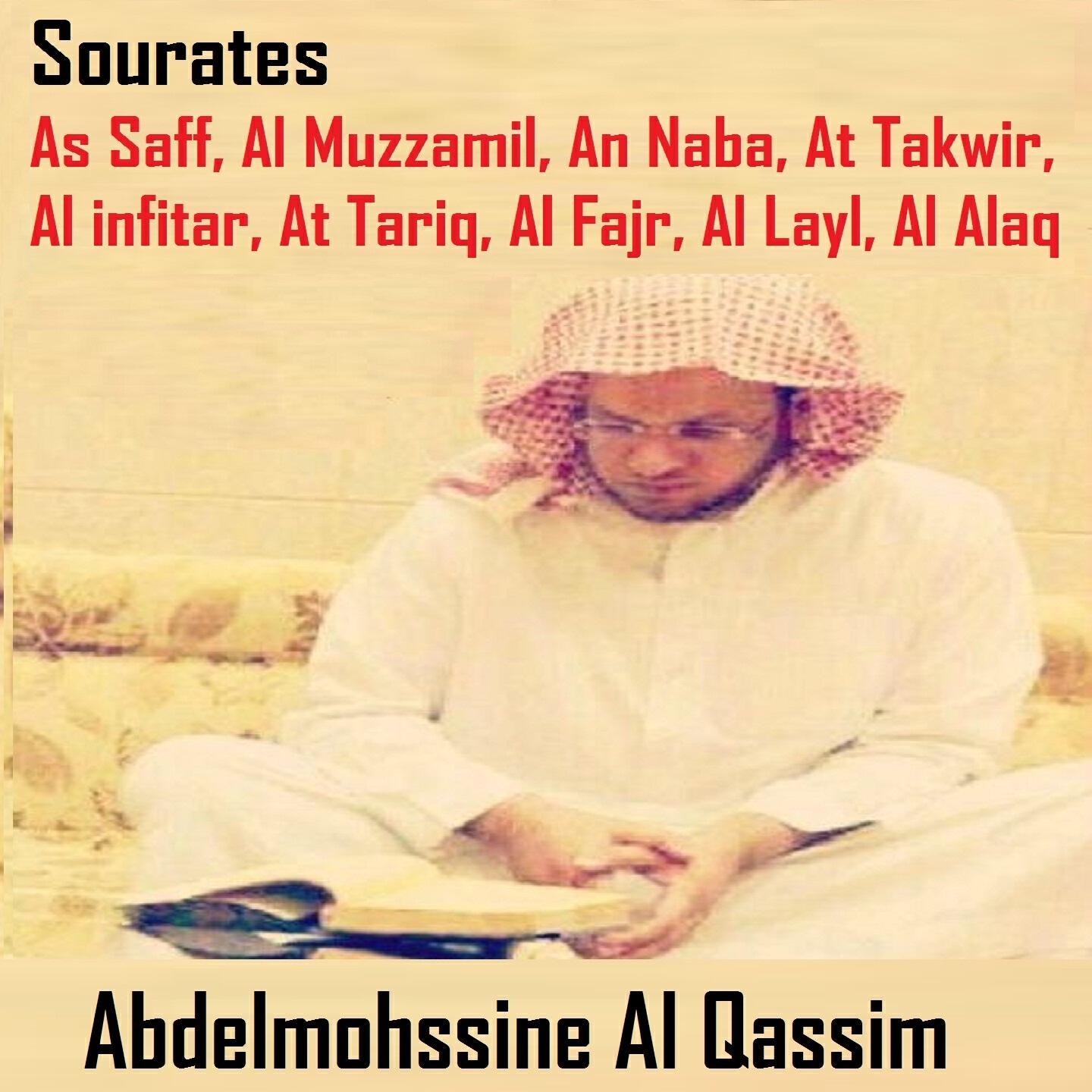 Abdelmohssine Al Qassim - Sourate At Takwir