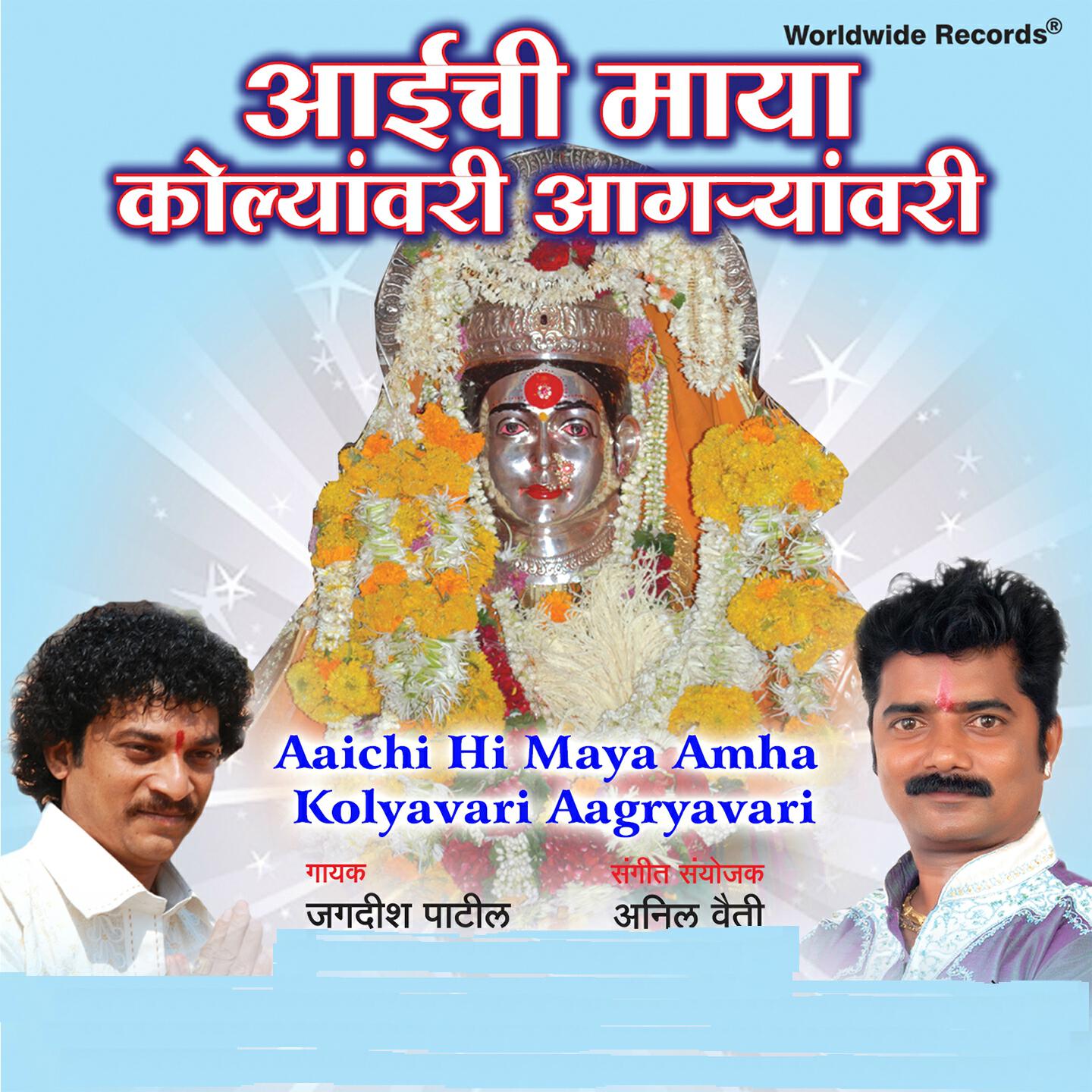 Pandit Salve - Koyal Dananali
