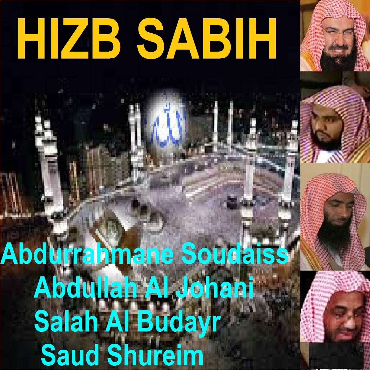 Salah Al Budayr - Sourate Qoraich (Tarawih Makkah 1427/2006)