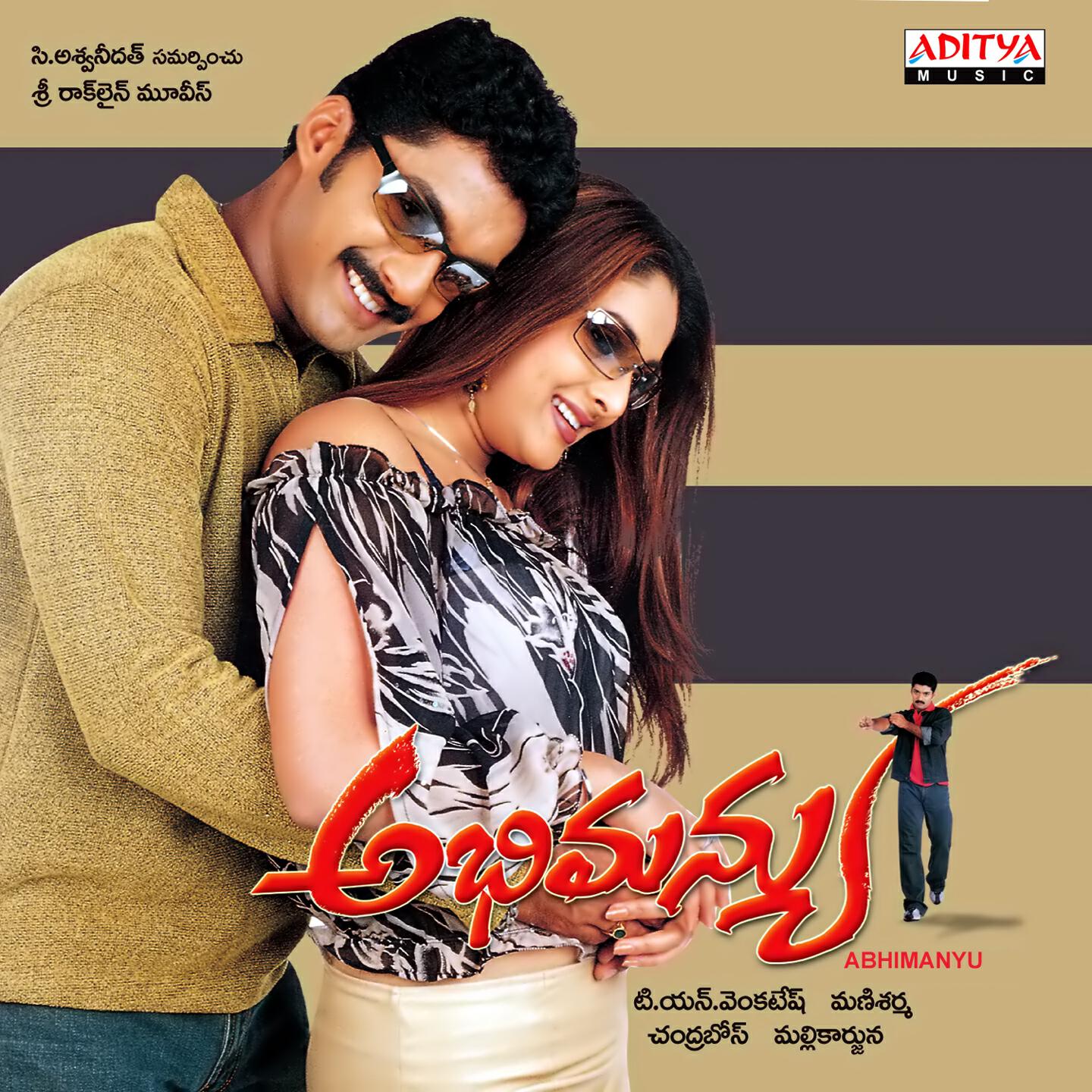 Vijay Yesudas - Prapanchanne