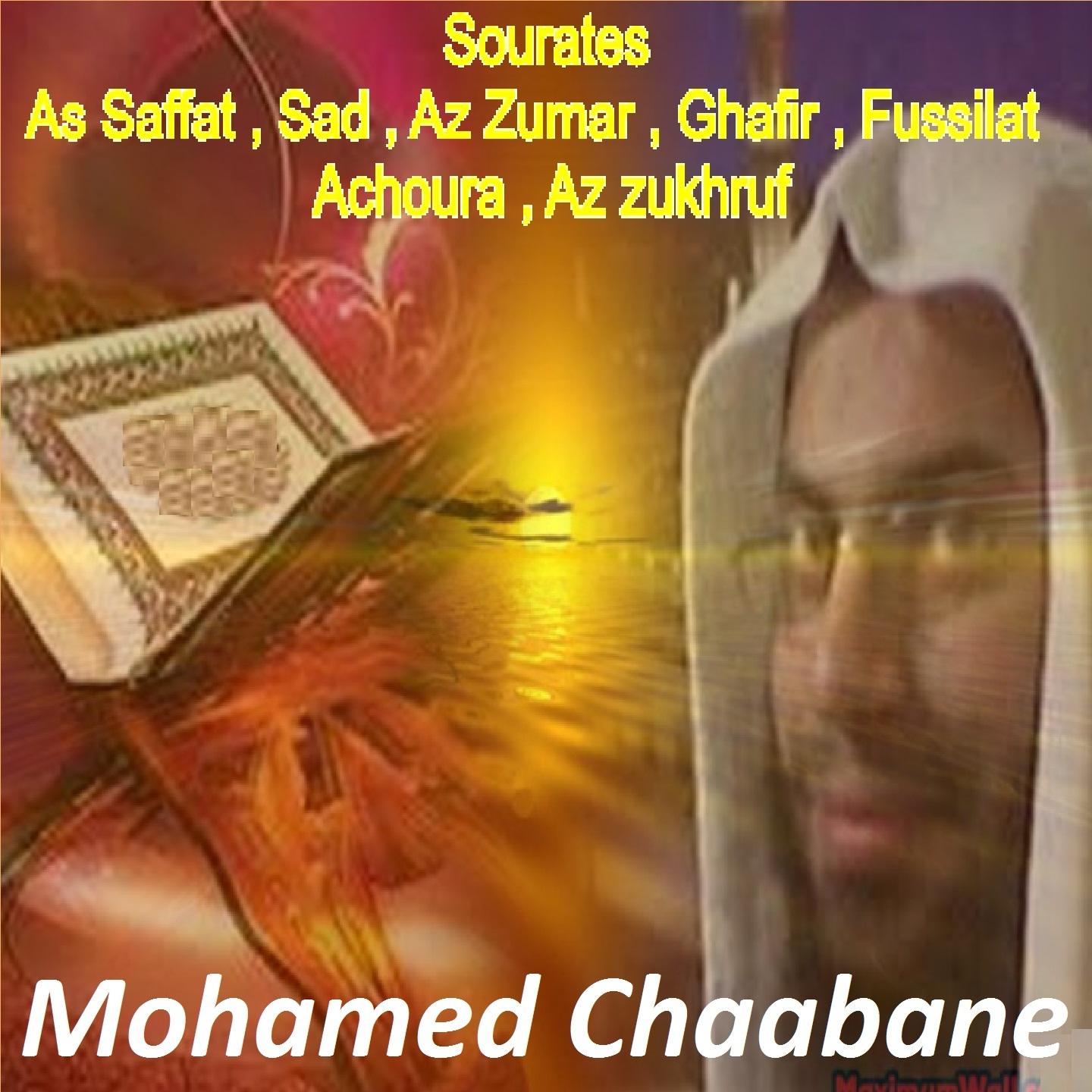 Mohamed Chaabane - Sourate Fussilat (Choaba Wa Hafs An Aasim)