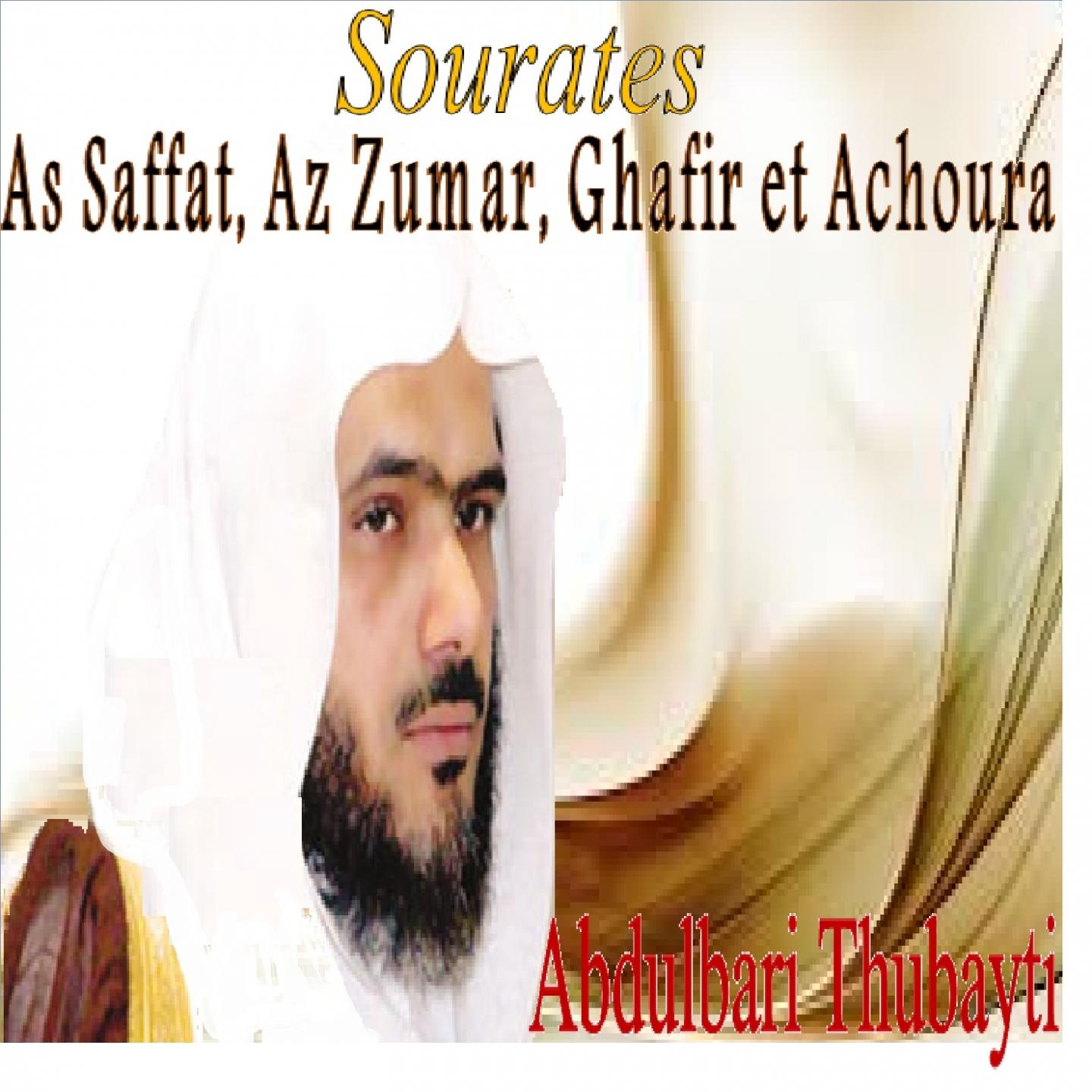 Abdulbari Thubayti - Sourate Achoura (Quran)