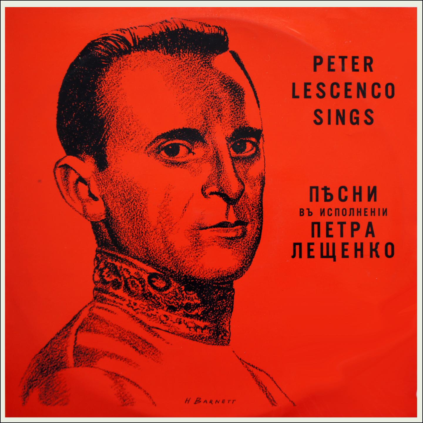 Петр Лещенко - Дуня (Блины)