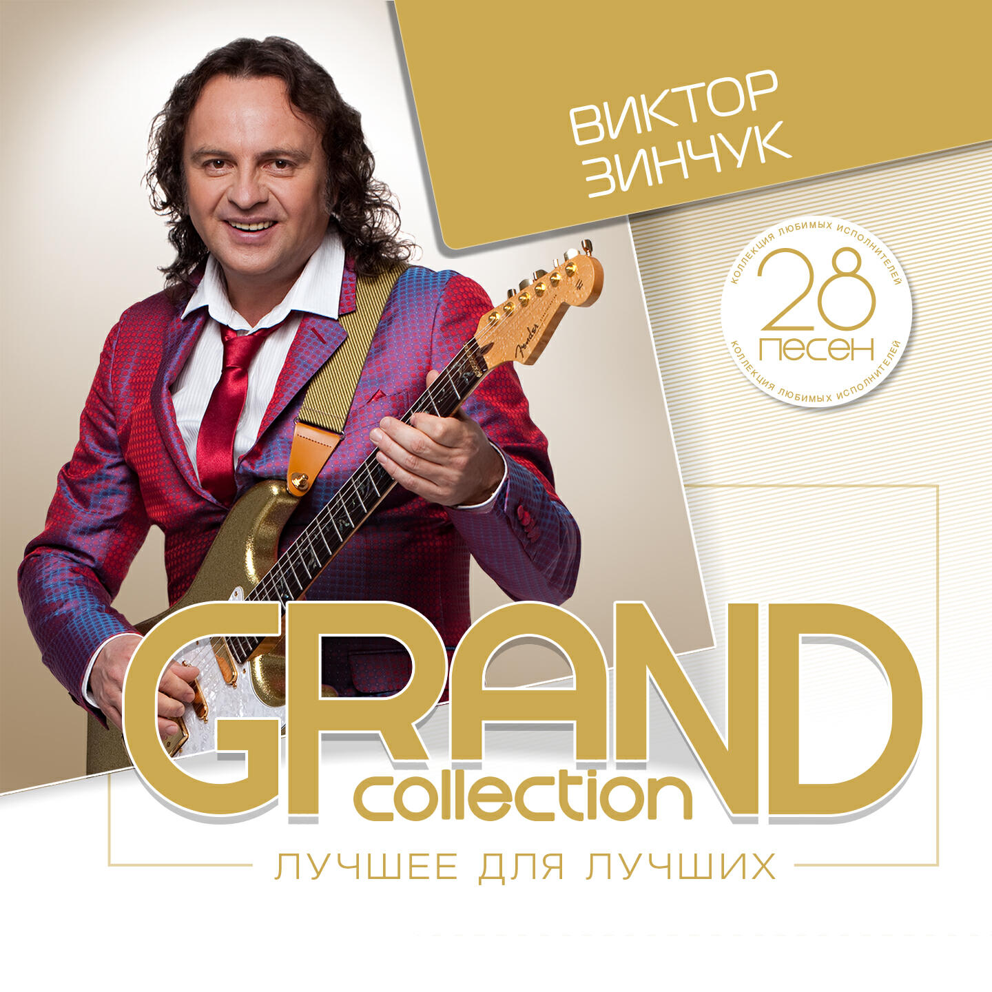 Виктор Зинчук - Side walk Cafe (Придорожное кафе)