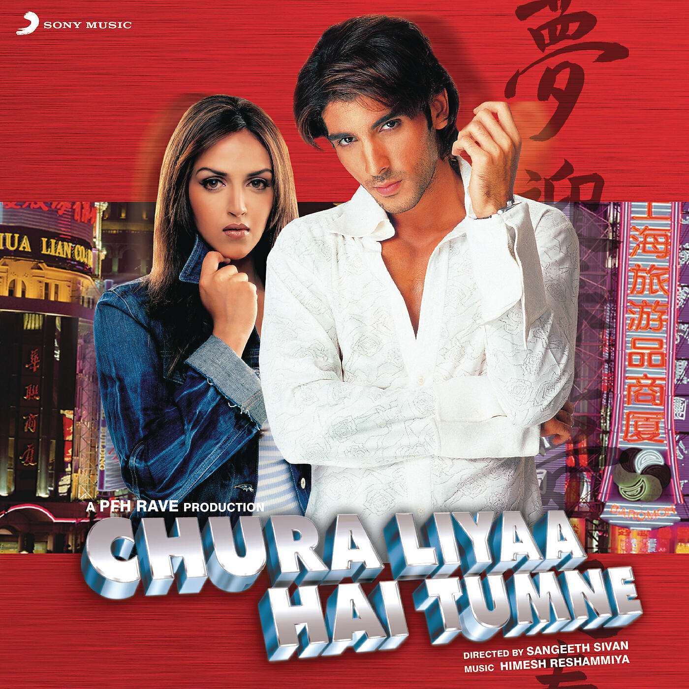 Himesh Reshammiya - Chura Liyaa Hai Tumne