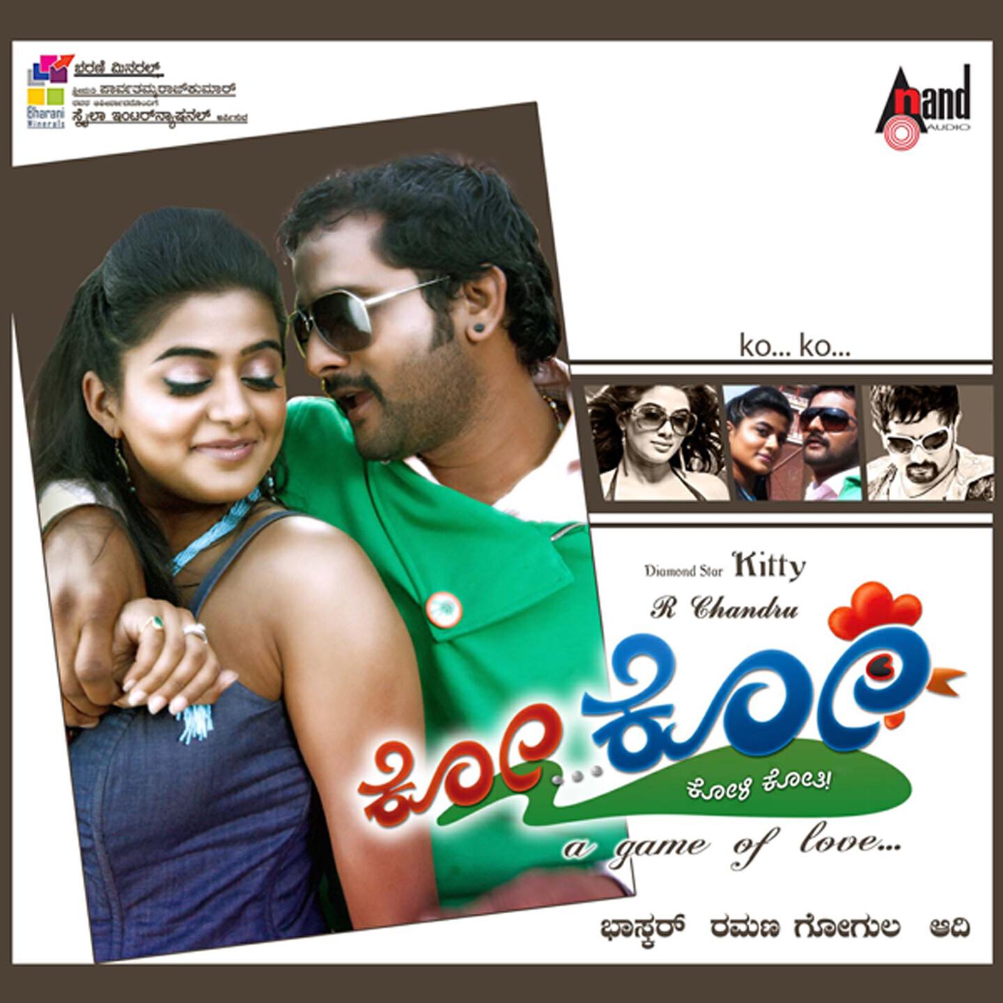 Ramana Gogula, Sunitha - Naa Kolluve