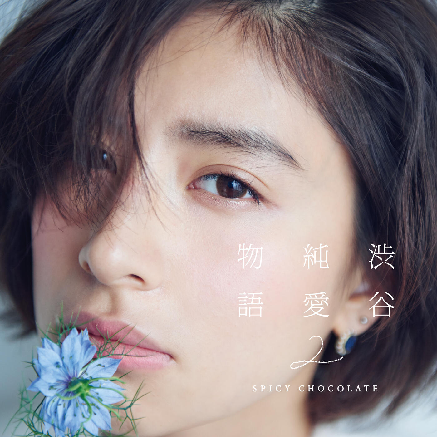 SPICY CHOCOLATE - Sakura