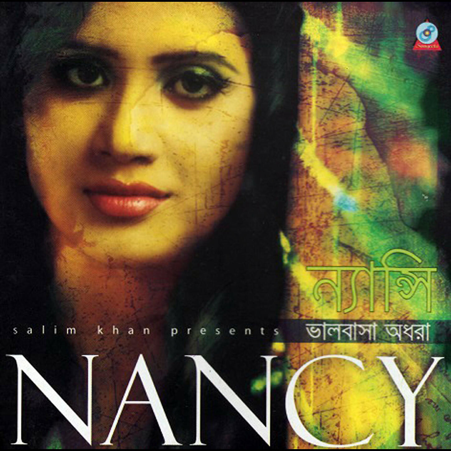 Nancy - Jiboner Sobtuku Sukh