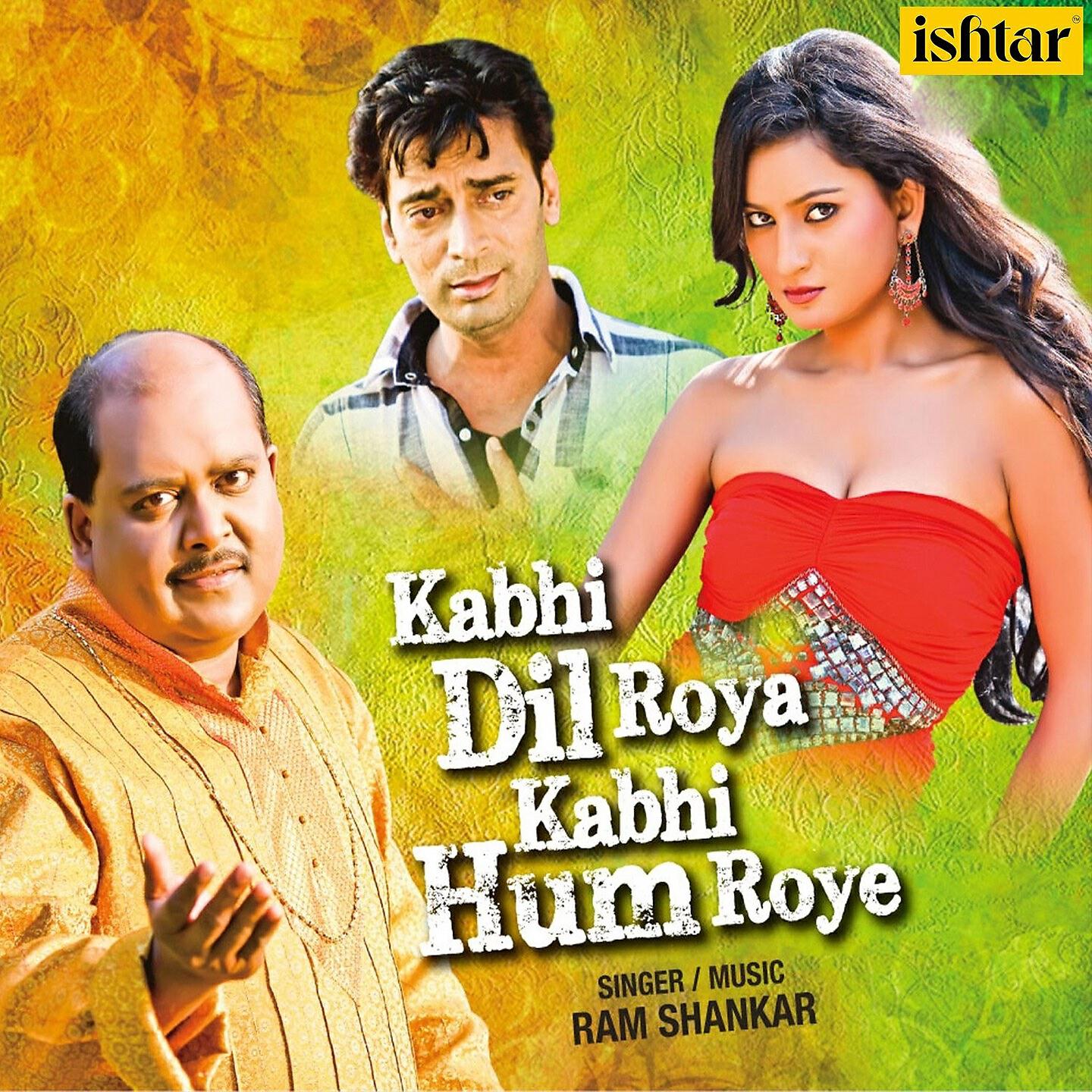 Ram Shankar - Kya Mila Mujhko Sila