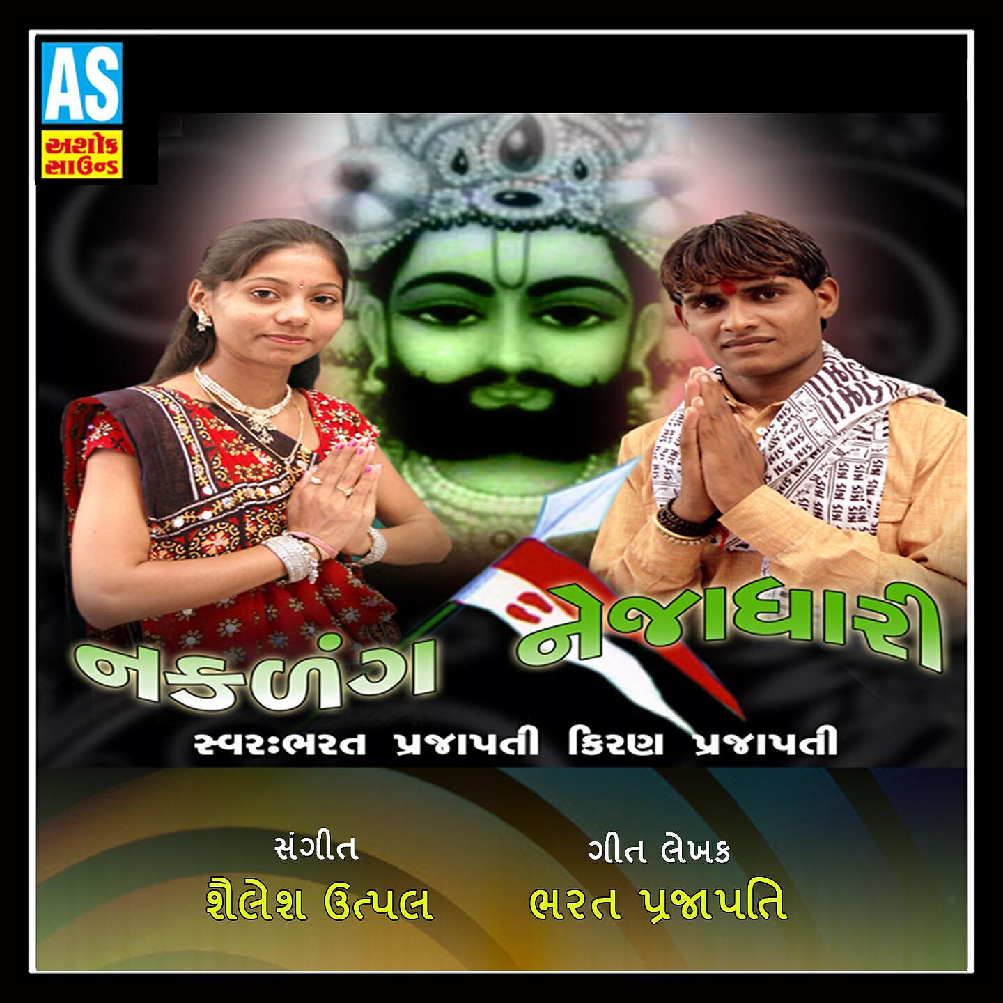 Bharat Prajapati - Pir Tara Liluda Neja Farke
