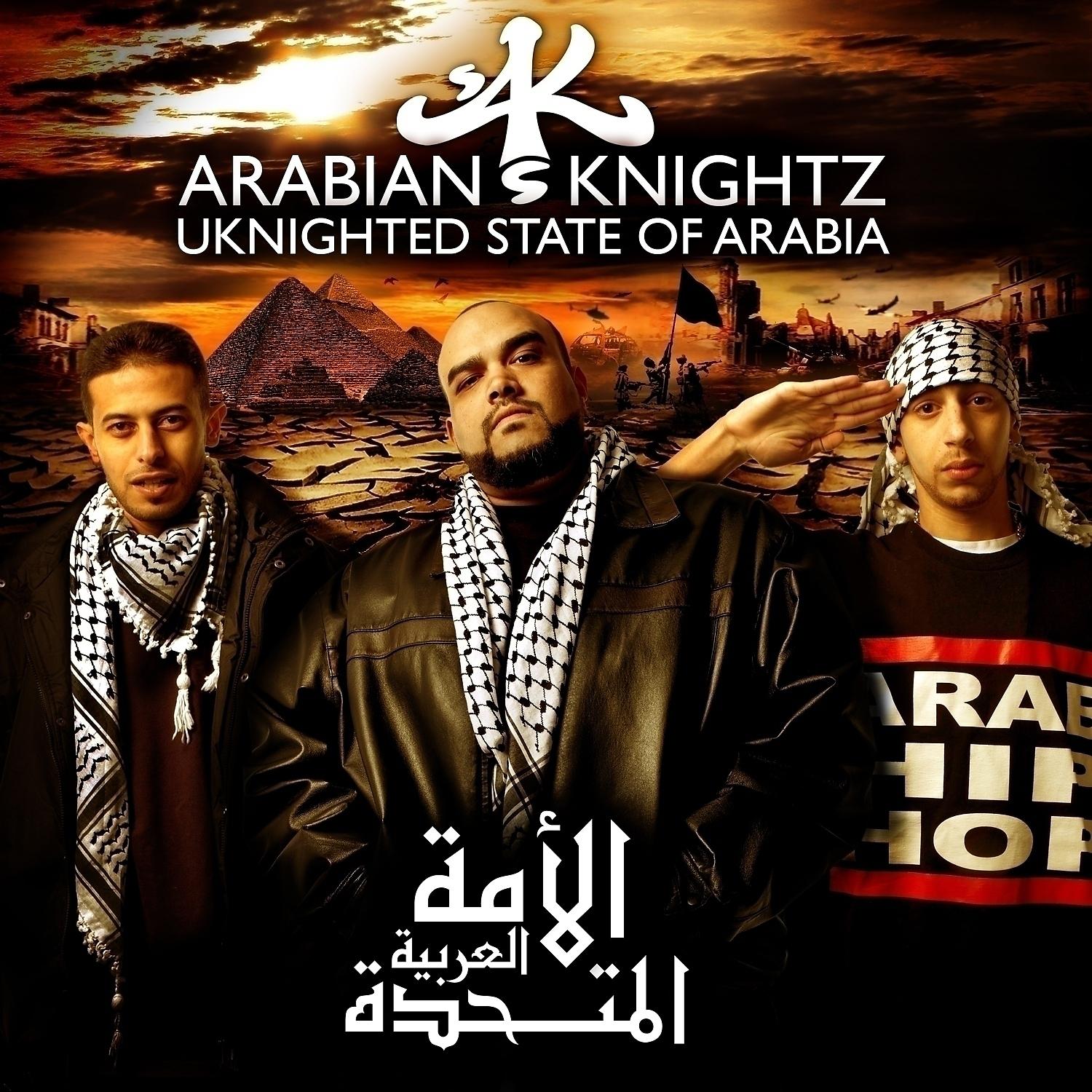 Arabian Knightz - Sisters (feat. Isam Bachiri & Shadia Mansour)