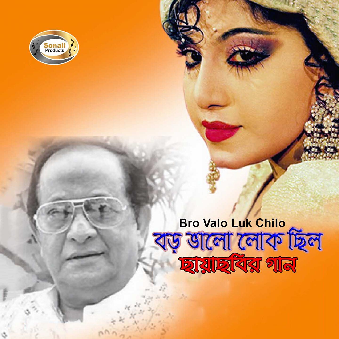 Runa Laila - Pagol Pagol Manush Gula