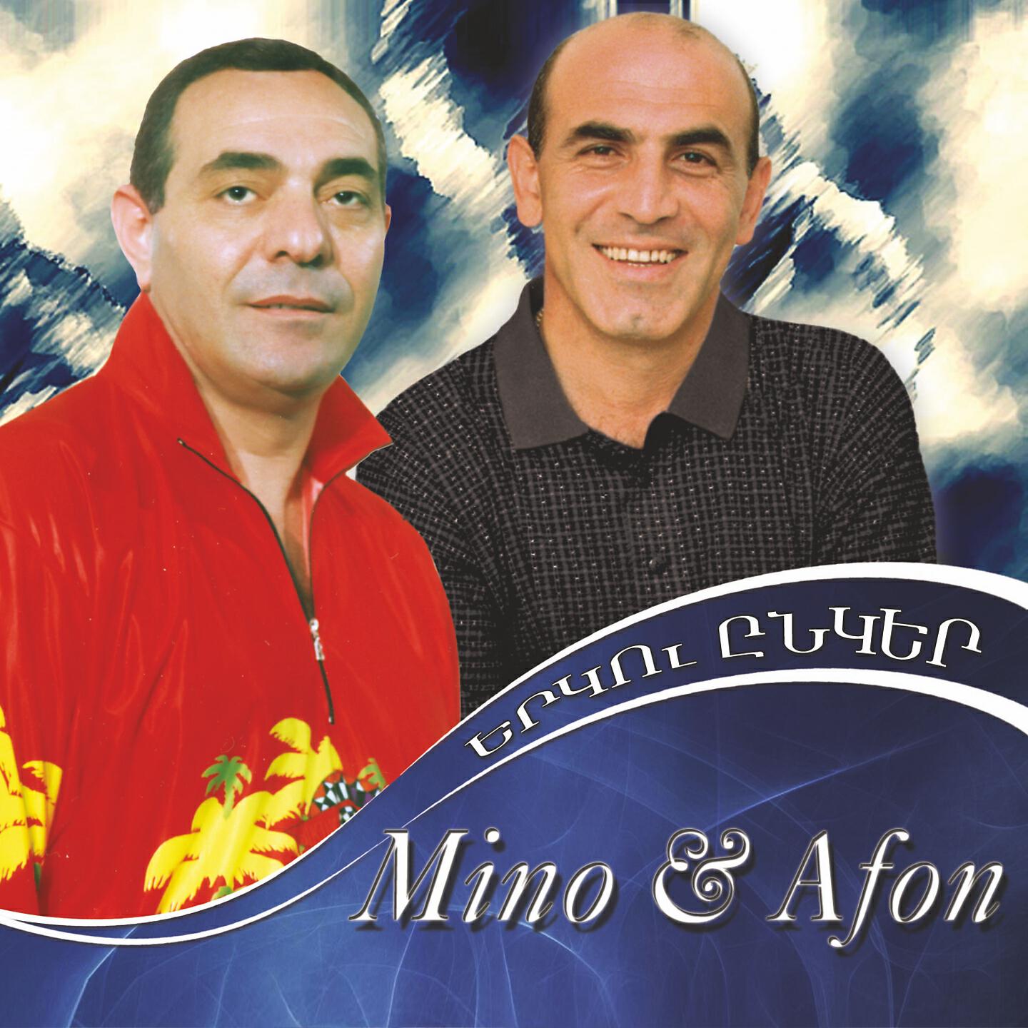 Mino, Afon - Qyaribar