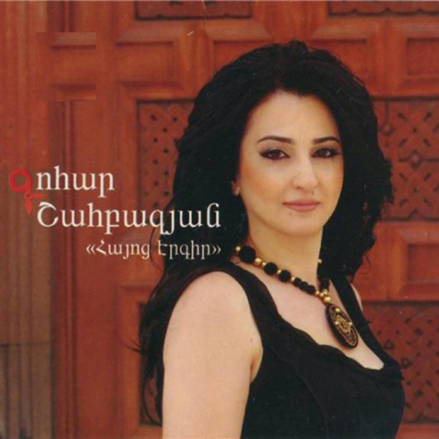 Gohar Shabazyan - Cur Sasunci
