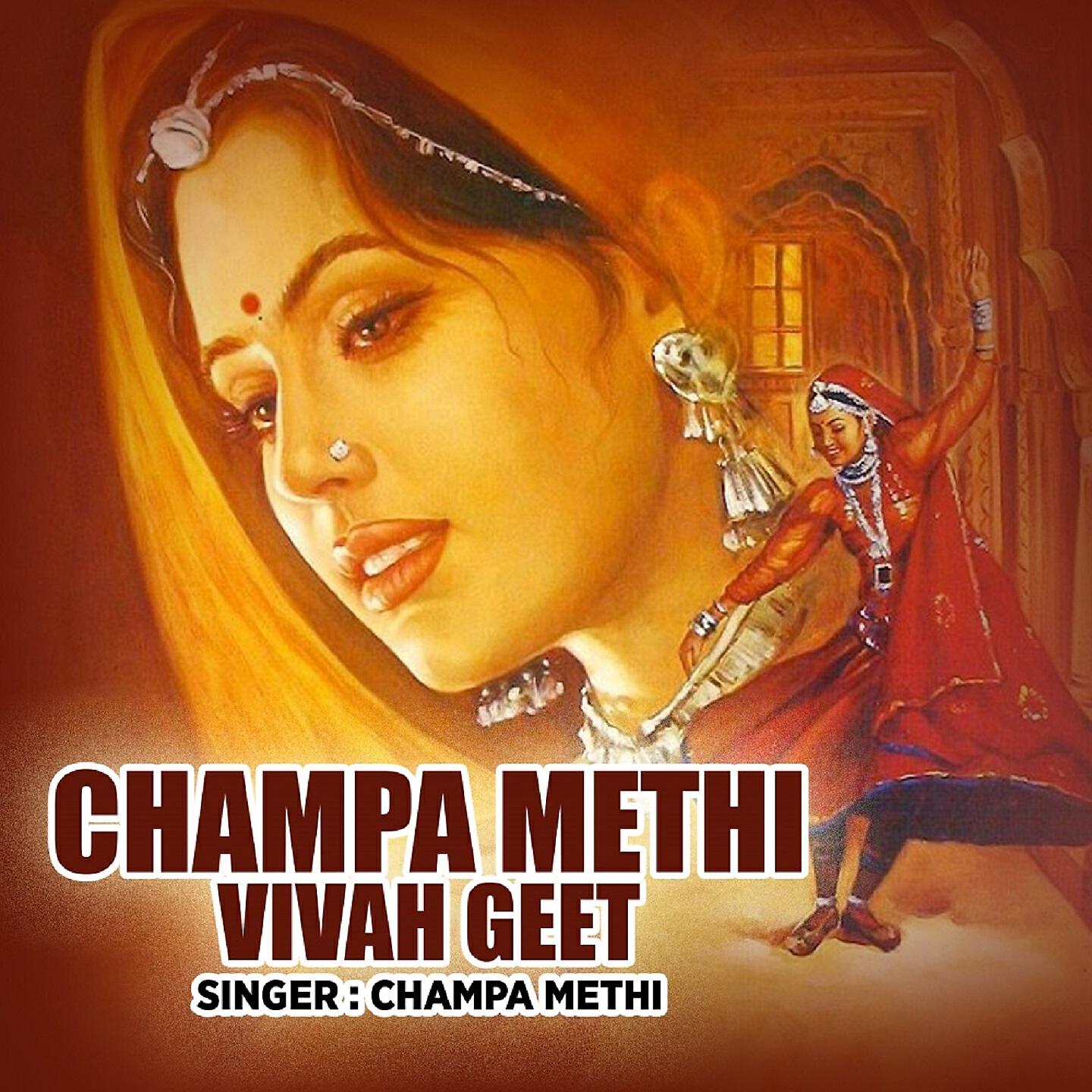 Champa Methi - Maare Hira Panna Ro