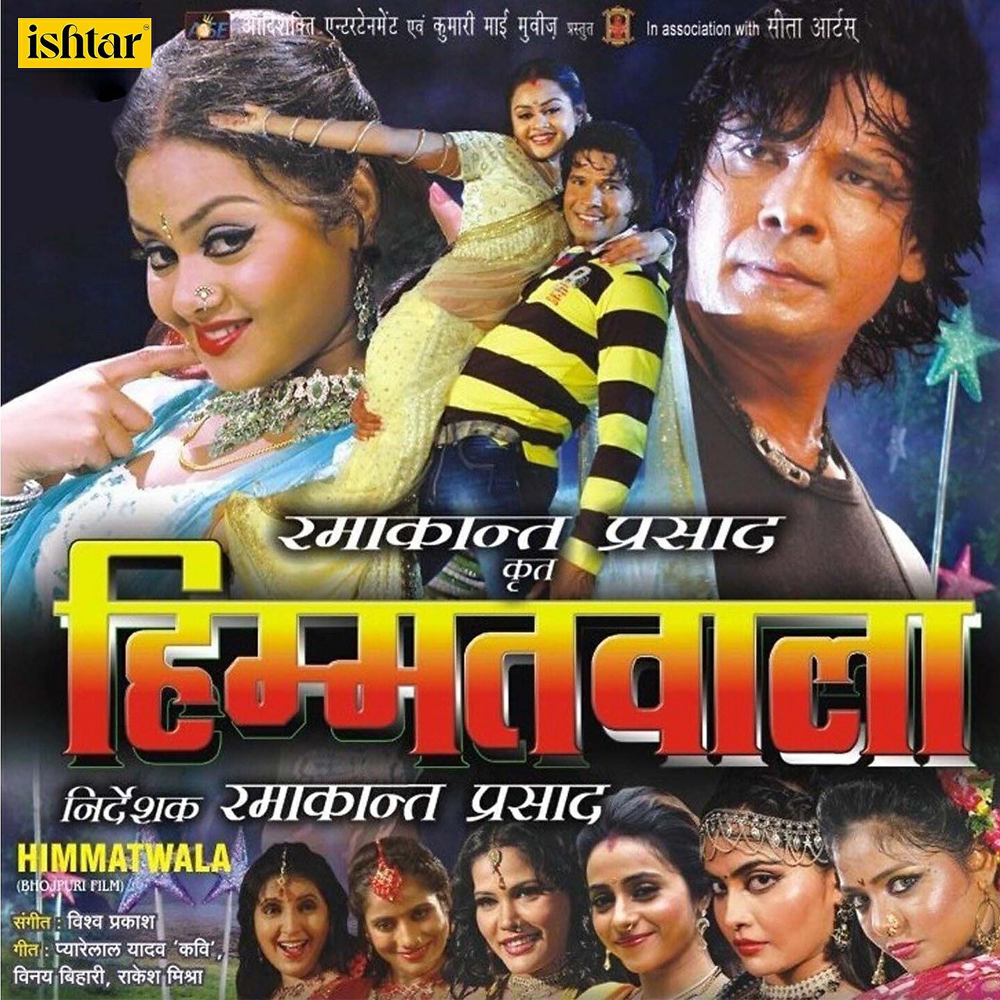 Kalpana - Toh Se Jud Gayeel Kaise Hai Rama Ho