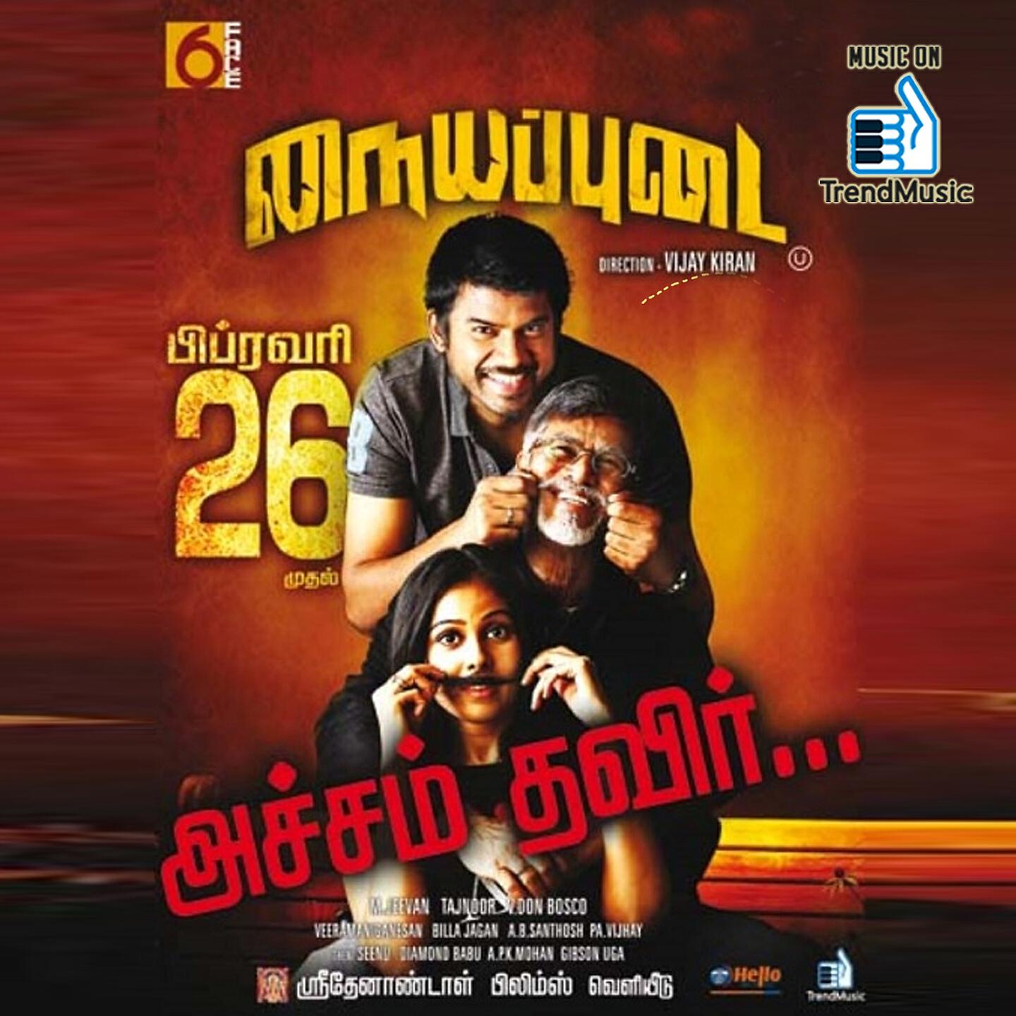 Vijay Antony - Lovukku Logic Ille