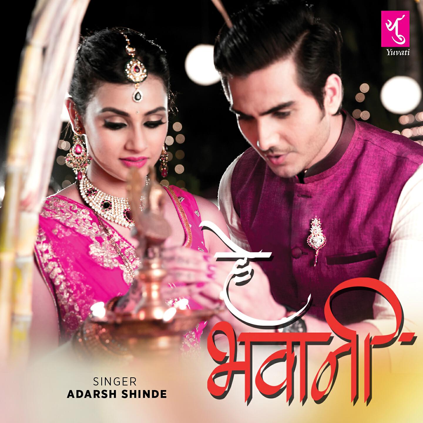 Adarsh Shinde - He Bhavani