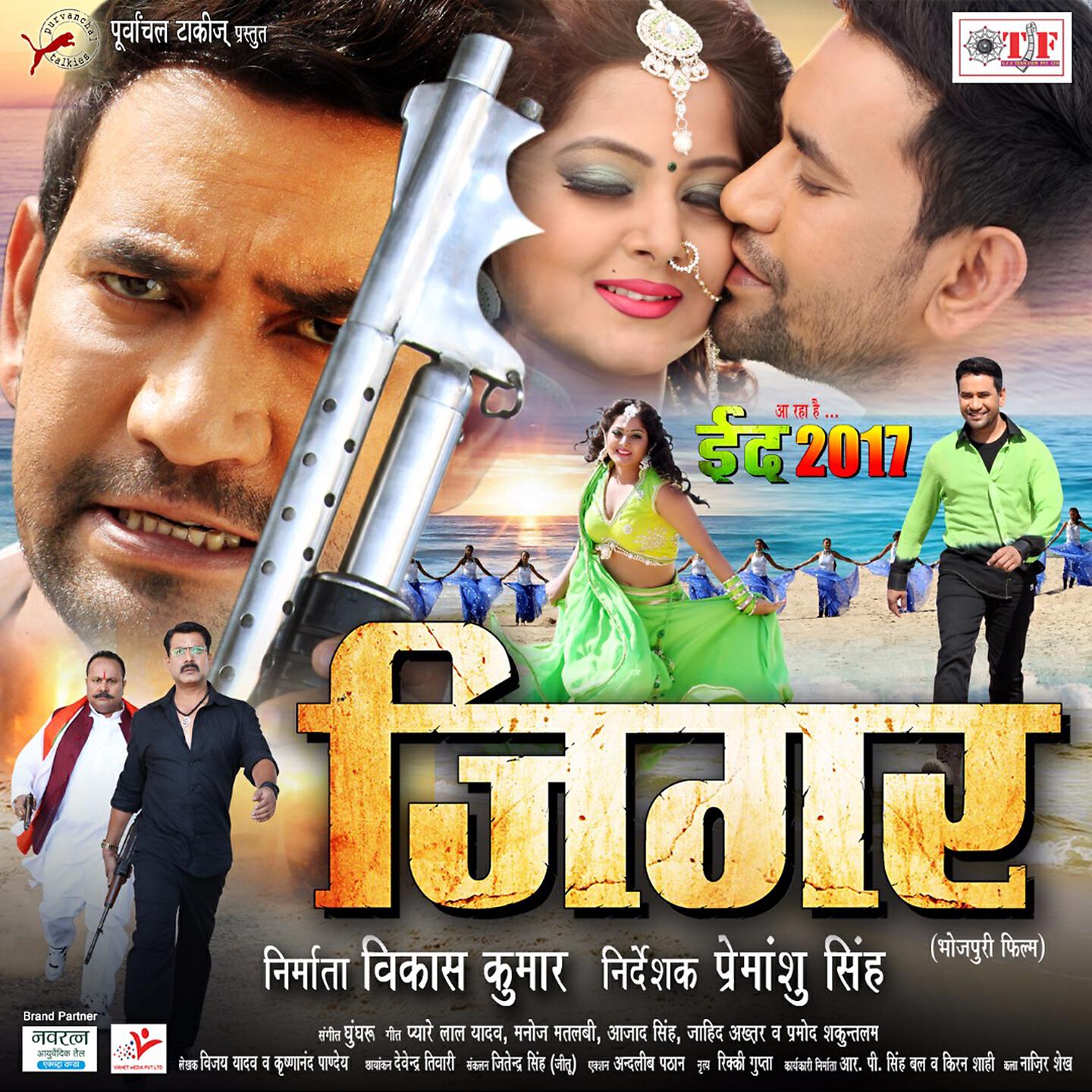 Mohan Rathod - Othawa Chumab Night Me