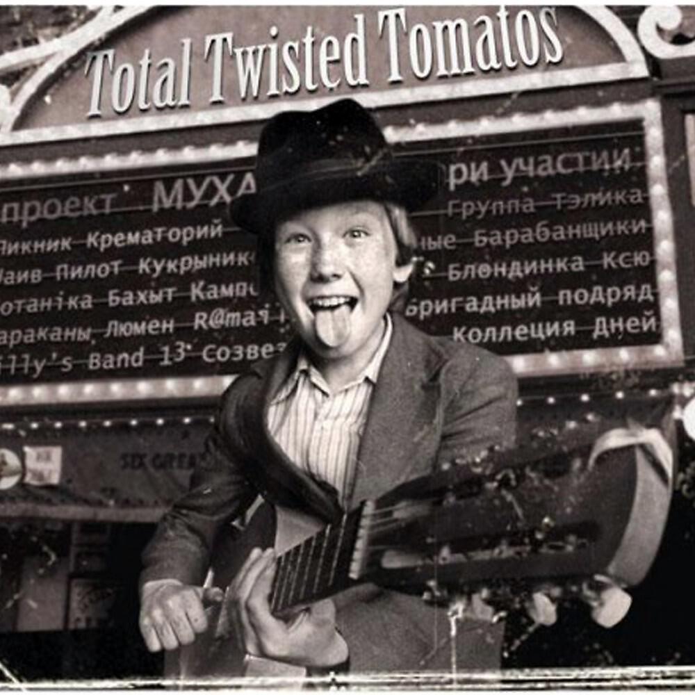 Total Twisted Tomatos - Моя любовь Башкортостан (С Хозяином ключа)