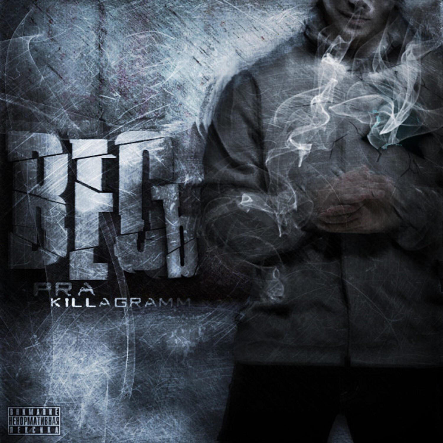 Pra(Killa'Gramm) - Very Good