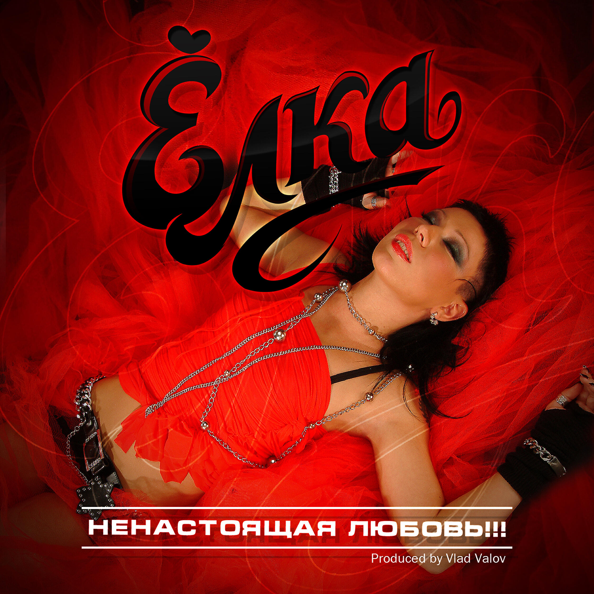 ШЕFF - Ангел-Хранитель (кавер-версия Bad B. ПРО…, RMX by Mr. Bruce, Al Solo (Album Version)