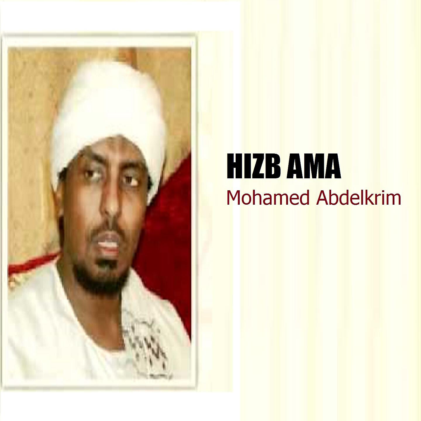 Mohamed Abdelkrim - Sourate At Tariq