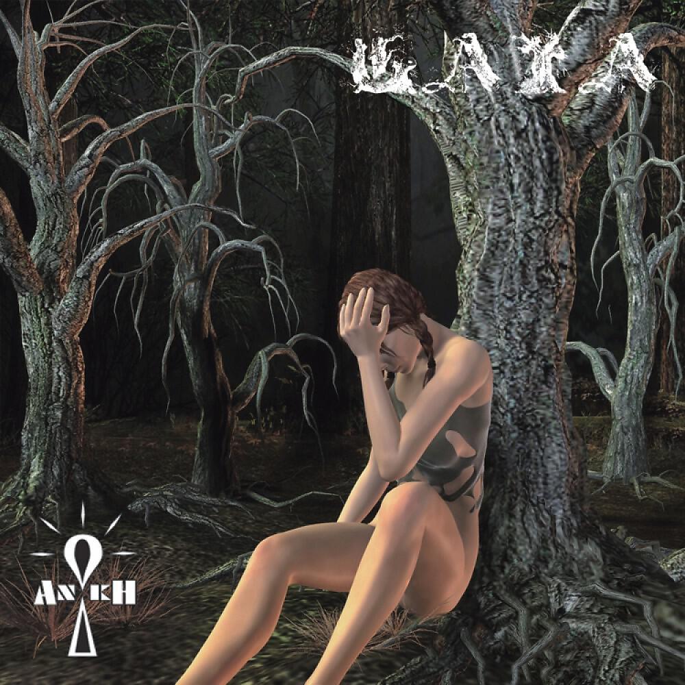 Ankh - Gaia (Erster Satz)