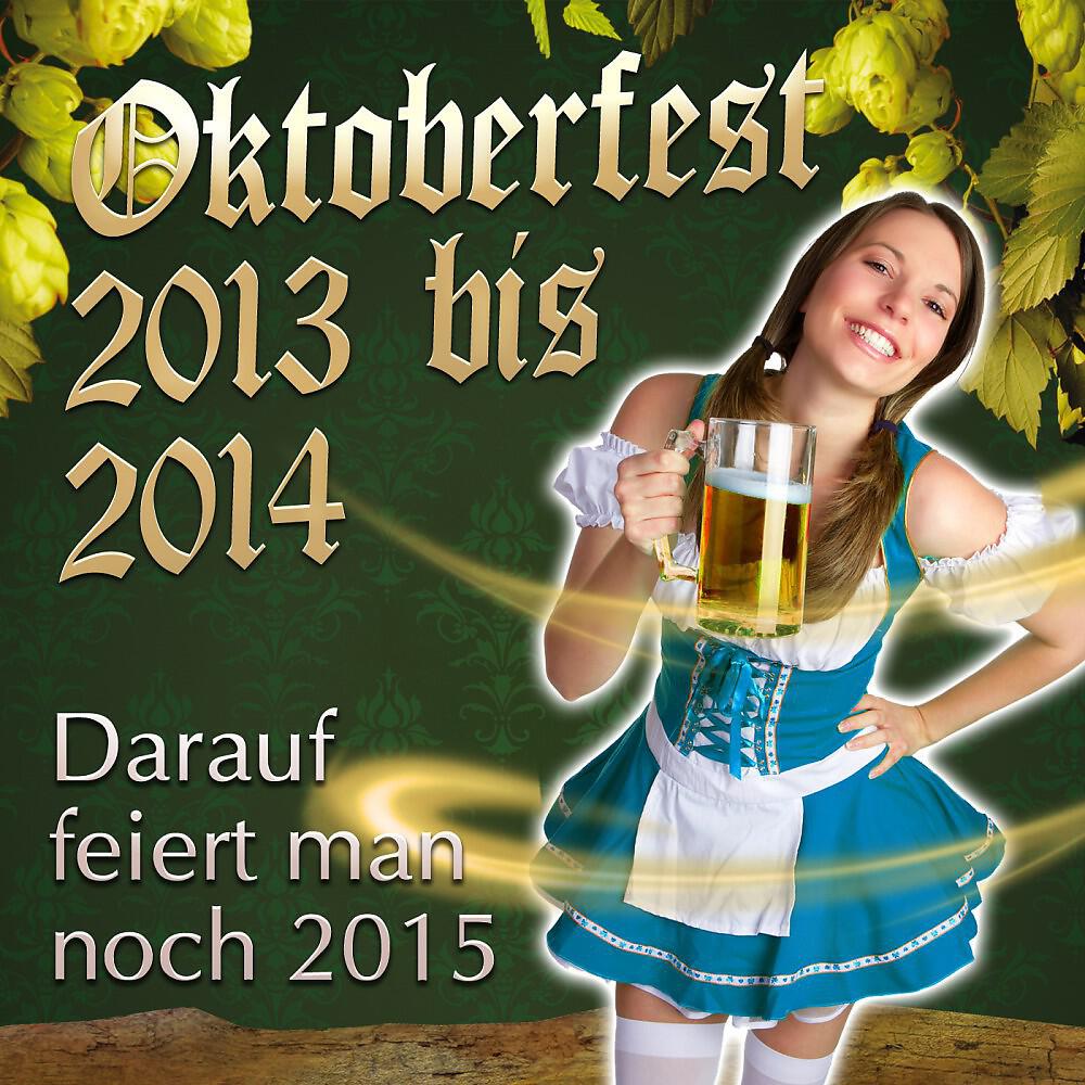 Chriss Tuxi & Die 3 Colonias - Halts Maul sei still (Ich geh Heim wann ich will) [Party-Remix]