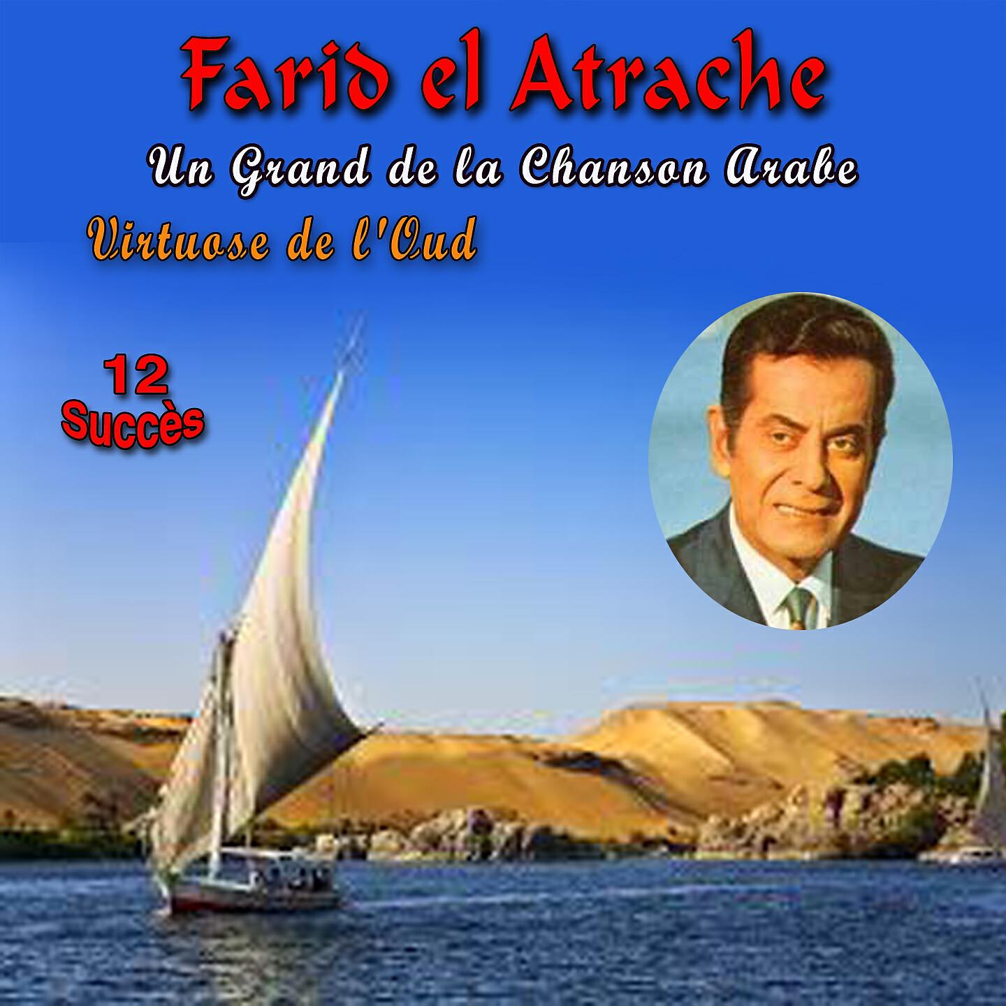 Farid El Atrache - Ya Reit Tidouk