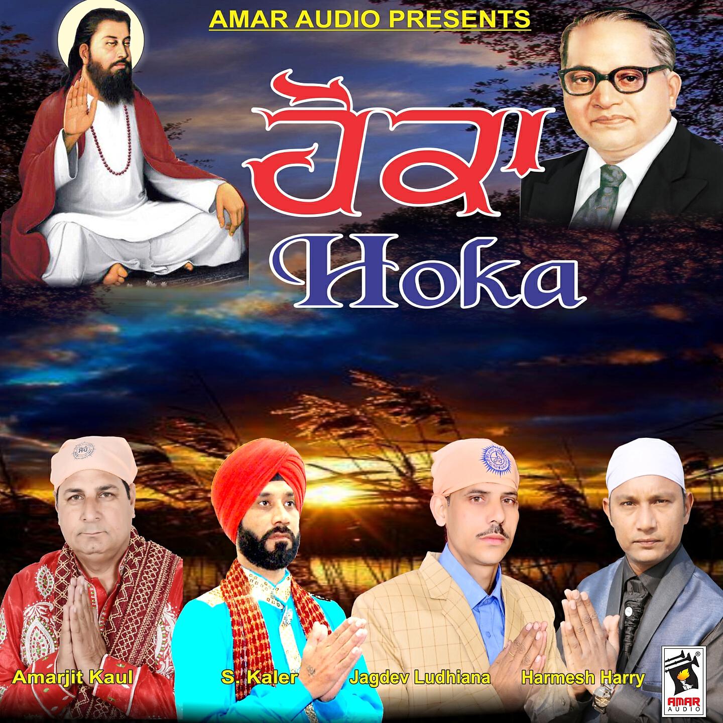 Amarjit Kaul - Janam Dihara