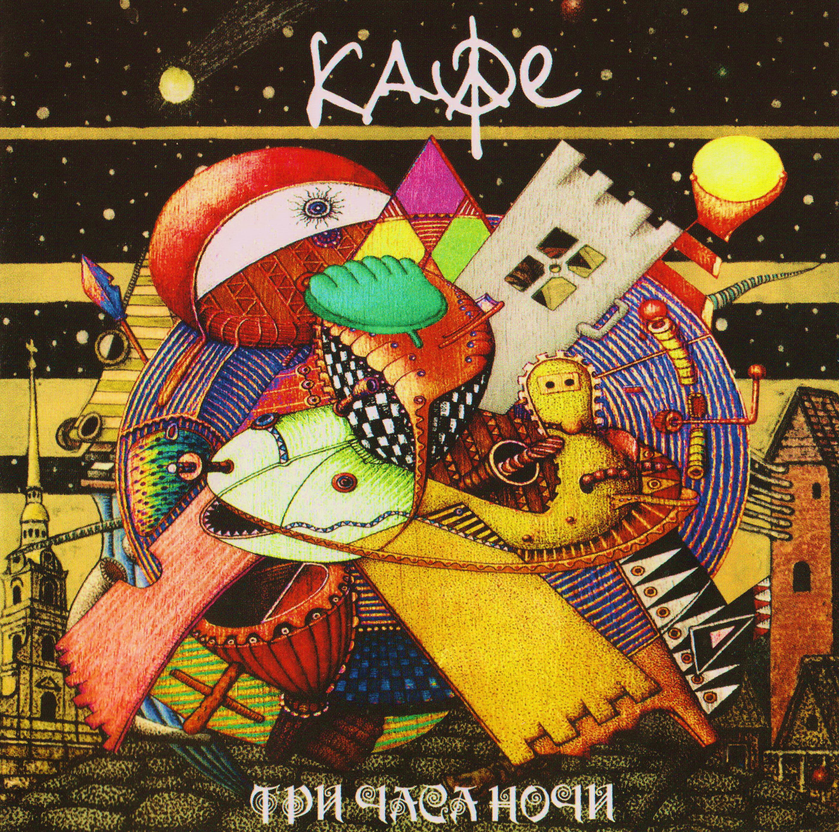 КАФЕ - Товарищ сержант