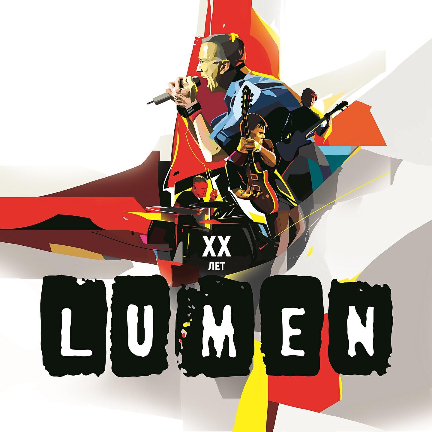 LUMEN - Три пути