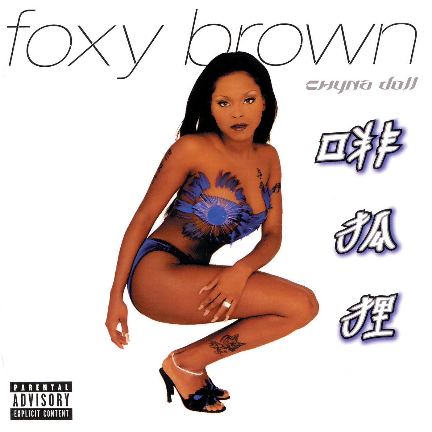 Foxy Brown - Dog & A Fox